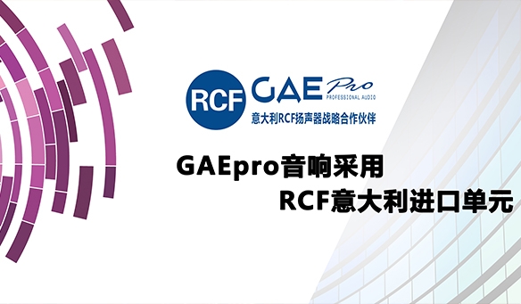 【草莓视频污在线观看】音响和功放扩声的原理