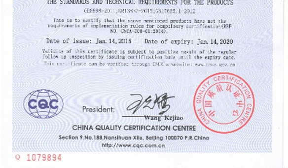 又添喜讯，热烈祝贺草莓视频污在线观看音响---通过国家强制性3C认证，见证实力！！