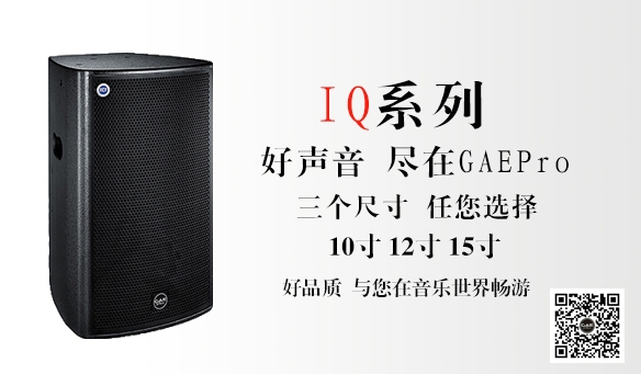 【GAEPro音响】KTV好声音神器  -- IQ草莓视频污黄下载！