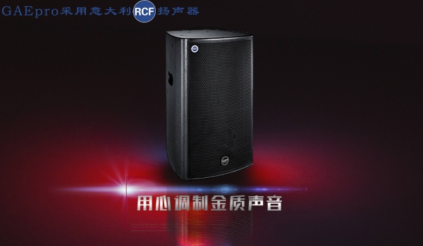 【GAEPro音响】音响长时间不用会坏吗？
