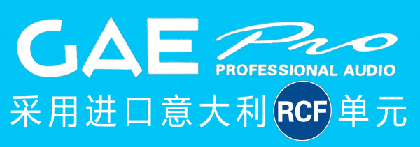 【草莓视频污在线观看音响】GAEpro CQ草莓视频污黄下载娱乐音响——酒吧、KTV首选