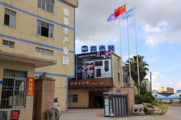 广州灯光音响展期间，草莓视频污在线观看音响诚邀您前来洽谈