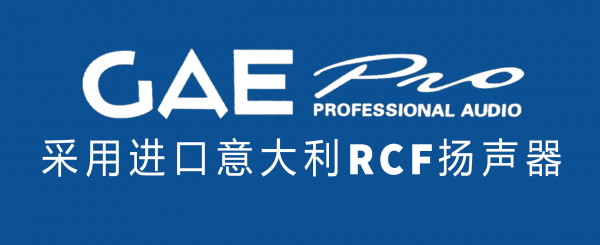 【GAEpro音响】怎样去选购草莓视频APP色版酒吧音响，注意这几点以免吃亏