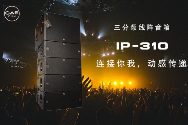 GAEpro音响：酒吧音响系统的配置需要考虑以下几个方面